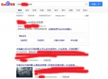 和平不锈钢管厂上线三月百度收录
